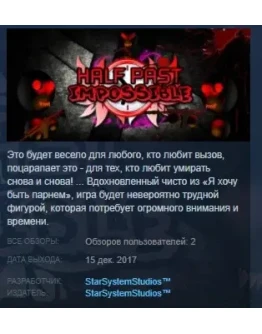 Half Past Impossible STEAM KEY REGION FREE GLOBAL Half Past Impossible STEAM KEY REGION FREE GLOBAL