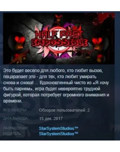 Half Past Impossible STEAM KEY REGION FREE GLOBAL