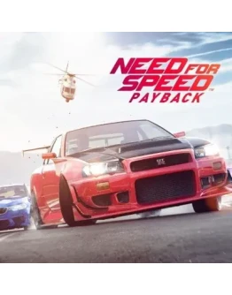 NEED FOR SPEED: PAYBACK EA APP КЛЮЧ