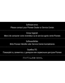 Прошивка магнитолы Pioneer AVH-X8600BT