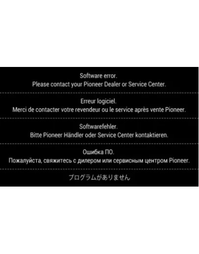 Прошивка магнитолы Pioneer AVH-X8600BT