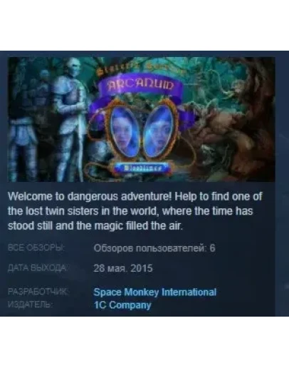 Sisters Secrecy: Arcanum Bloodlines Premium Edition