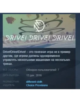 Drive!Drive!Drive! STEAM KEY REGION FREE GLOBAL Drive!Drive!Drive! STEAM KEY REGION FREE GLOBAL