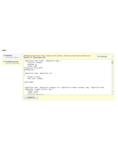 Красивый индивидуальный стиль для магазина DigiSeller