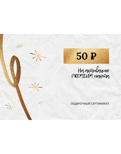 Код доступа (PREMIUM) на strah.tv (7 дней)