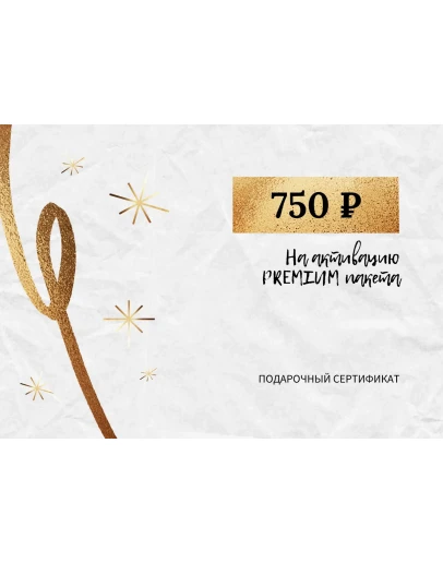 Код доступа (PREMIUM) на strah.tv (180 дн)