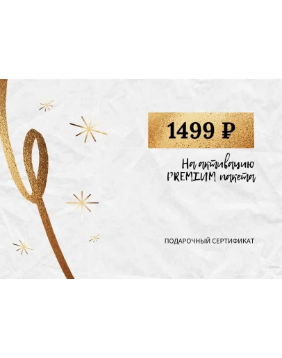 Код доступа (PREMIUM) на strah.tv (365 дн.)