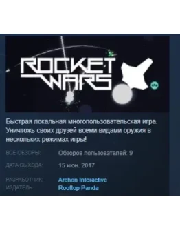 Rocket Wars STEAM KEY REGION FREE GLOBAL+РОССИЯ
