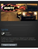 Ignite (Steam Gift Region Free / ROW)
