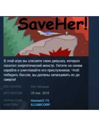 SaveHer! STEAM KEY REGION FREE GLOBAL