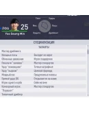 FIFA 18 TOR Чит Trainer for Ultimate Team