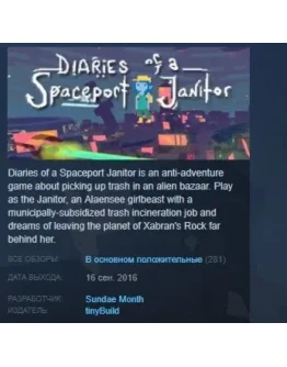 Diaries of a Spaceport Janitor STEAM KEY REGION FREE Diaries of a Spaceport Janitor STEAM KEY REGION FREE