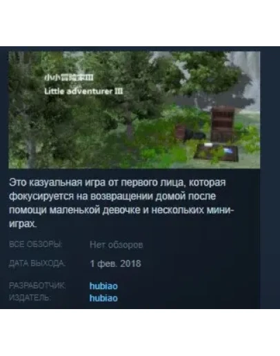 Little Adventurer III STEAM KEY REGION FREE GLOBAL Little Adventurer III STEAM KEY REGION FREE GLOBAL