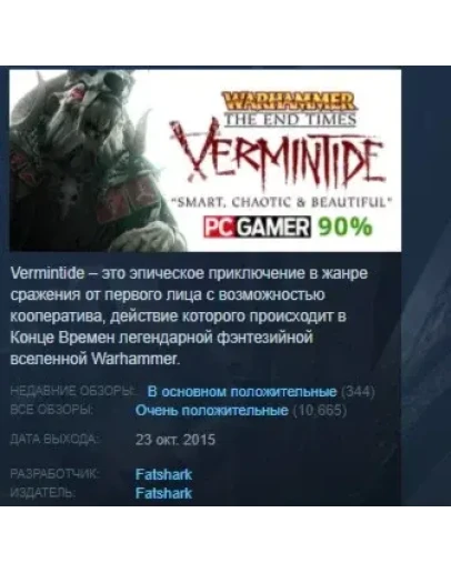 Warhammer End Times Vermintide STEAM KEY GLOBAL