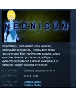 Neonicum STEAM KEY REGION FREE GLOBAL