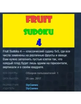 Fruit Sudoku 4 STEAM KEY REGION FREE GLOBAL