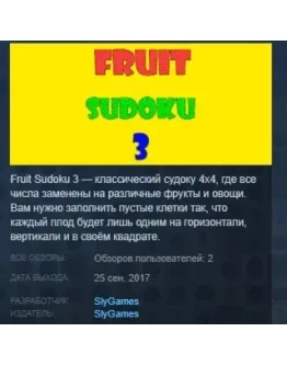 Fruit Sudoku 3 STEAM KEY REGION FREE GLOBAL