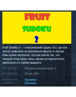 Fruit Sudoku 2 STEAM KEY REGION FREE GLOBAL
