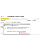 УПД за поставщика для Бухгалтерии предприятия 3.0