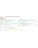 УПД за поставщика с подписями для БП 3.0