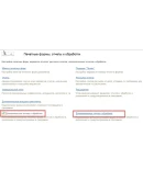 УПД за поставщика с подписями для БП 3.0