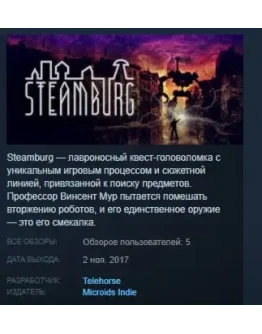Steamburg STEAM KEY REGION FREE GLOBAL Steamburg STEAM KEY REGION FREE GLOBAL