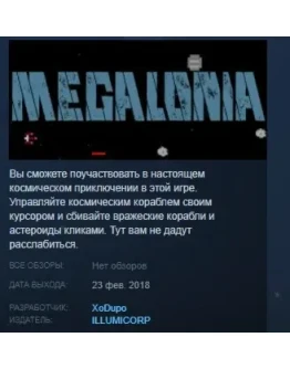 MEGALONIA STEAM KEY REGION FREE GLOBAL