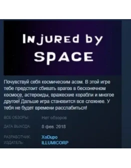 Injured by space STEAM KEY REGION FREE GLOBAL