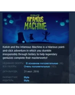 Kelvin and the Infamous Machine STEAM KEY GLOBAL Kelvin and the Infamous Machine STEAM KEY GLOBAL