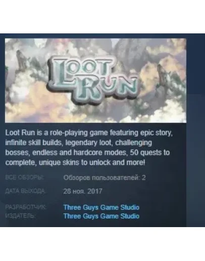 Loot Run STEAM KEY REGION FREE GLOBAL Loot Run STEAM KEY REGION FREE GLOBAL