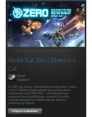 Strike Suit Zero Directors Cut (Steam Gift Region Free)