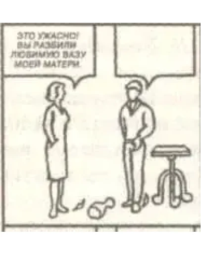 Тест С. Розенцвейга (взрослый вариант)