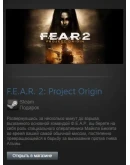 F.E.A.R. 2: Project Origin (Steam Gift Region Free/ROW)
