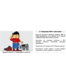 Справочник пре-пресс Полиграфия для дизайнера