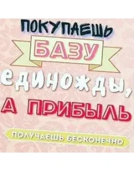 База поставщиков для создания интернет-магазина-2 часть