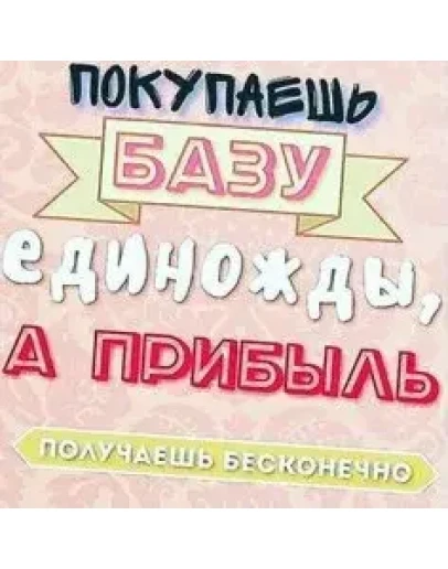 База поставщиков для создания интернет-магазина-2 часть