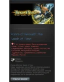 Prince of Persia: The Sands of Time (Steam Gift RU/CIS)
