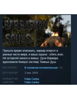 Barbarian Souls STEAM KEY REGION FREE GLOBAL