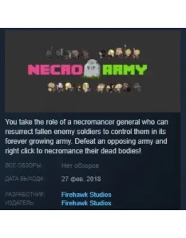 Necroarmy STEAM KEY REGION FREE GLOBAL