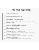 Видеокурс Видеокурс