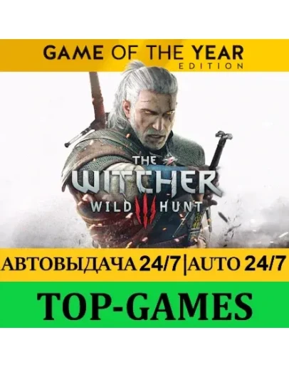 Ведьмак 3: Дикая Охота - GOTY + REDKit (Моды) + ВСЕ DLC