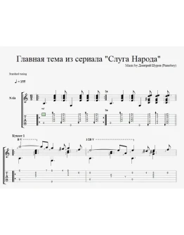 OST 
