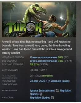 Turok STEAM KEY РФ+СНГ ЛИЦЕНЗИЯ СТИМ КЛЮЧ