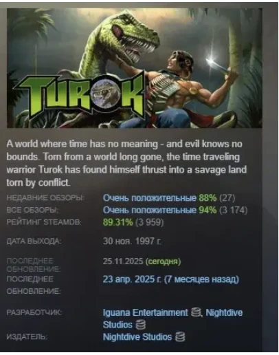 Turok STEAM KEY РФ+СНГ ЛИЦЕНЗИЯ СТИМ КЛЮЧ Turok STEAM KEY РФ+СНГ ЛИЦЕНЗИЯ СТИМ КЛЮЧ