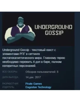 Wasteland Gossip STEAM KEY REGION FREE GLOBAL