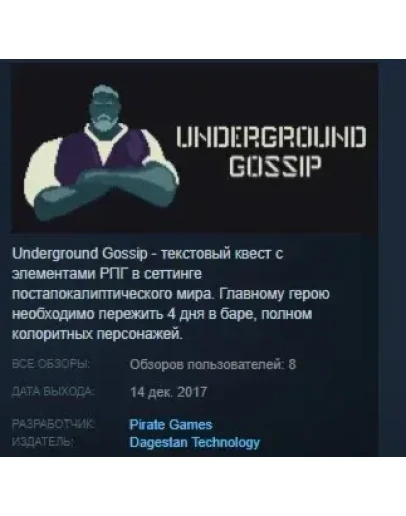 Wasteland Gossip STEAM KEY REGION FREE GLOBAL