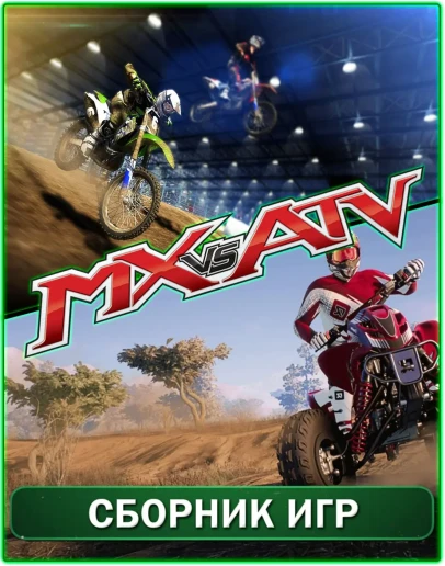 MX vs ATV All Out + Supercross Encore XBOX ONE