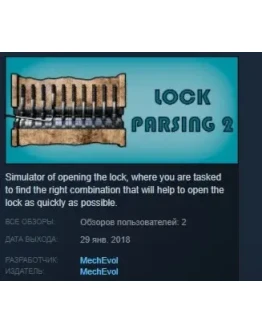 Lock Parsing 2 STEAM KEY REGION FREE GLOBAL Lock Parsing 2 STEAM KEY REGION FREE GLOBAL