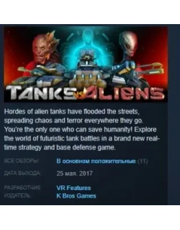Tanks vs Aliens STEAM KEY REGION FREE GLOBAL Tanks vs Aliens STEAM KEY REGION FREE GLOBAL