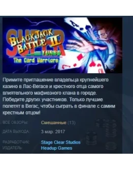 Super Blackjack Battle 2 Turbo Edition STEAM KEY GLOBAL Super Blackjack Battle 2 Turbo Edition STEAM KEY GLOBAL